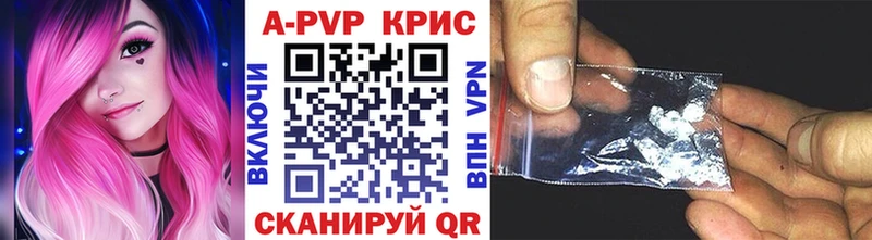 А ПВП крисы CK  Чернушка 