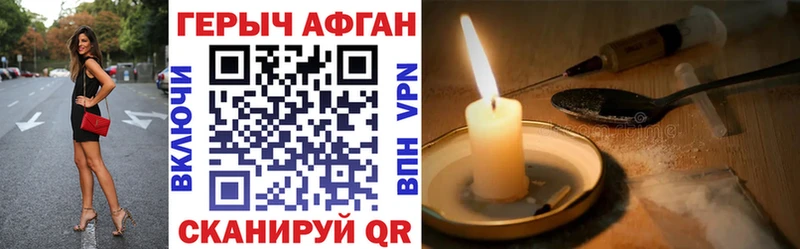 ГЕРОИН Афган  гидра ссылка  Чернушка 