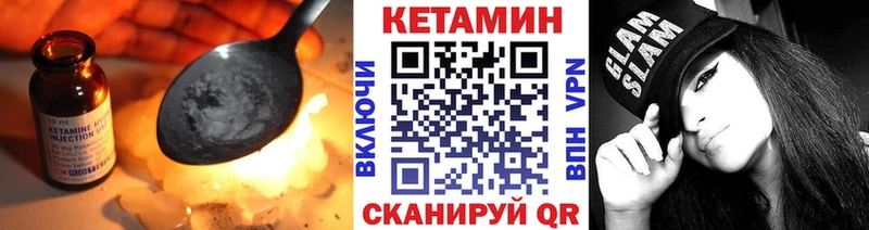 Кетамин VHQ  нарко площадка формула  Чернушка 